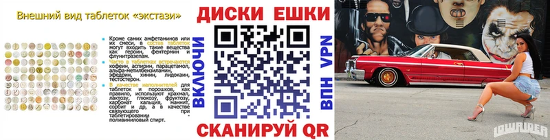 Ecstasy ешки  Полесск 