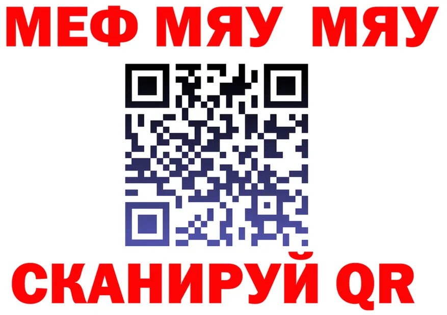 МЯУ-МЯУ мука онион это kraken Полесск