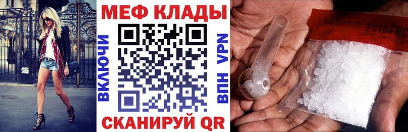 Меф VHQ  Полесск 
