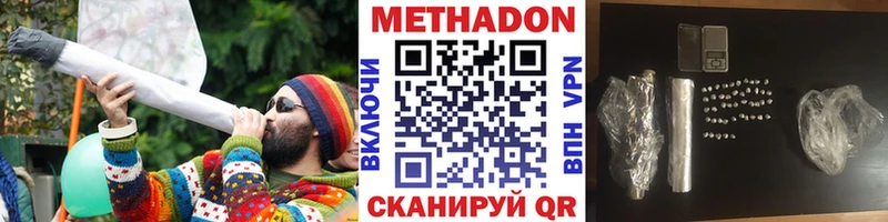 купить наркотики сайты  Полесск  Метадон methadone 
